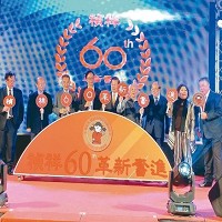 禎祥食品舉行60周年慶祝會。 記者楊東庭/攝影