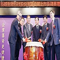 科妍生物科技股份有限公司在2013年11月12日於台灣證券交易所上市掛牌典禮