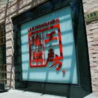 琉璃工房志業股份有限公司上海門市外觀