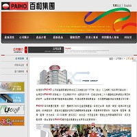 台灣百和工業股份有限公司官網截圖