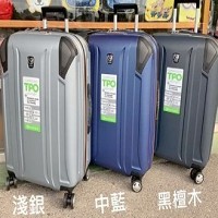 萬國通路 (2019新款) 台灣製造 TPO環保材質 霧面防爆拉鍊 行李箱/旅行箱