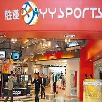 圖為寶成旗下「YY SPORTS勝道體育」大陸通路連鎖店。 寶成╱提供