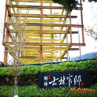鄉林建設事業股份有限公司之台北建案外觀