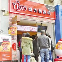 台灣人氣店繼光香香雞登陸，也面臨人員管理的挑戰。（記者郭玫君攝）