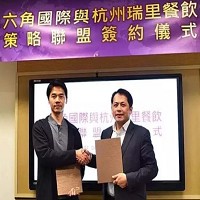 六角國際董事長王耀輝（右）與杭州瑞里餐飲集團董事長林廷陽正式簽約，取得瑞里在中國市場餐飲經營主導權。