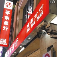 華南銀行萬華銀行。