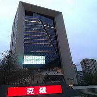 克緹國際貿易股份有限公司之台北分店外觀