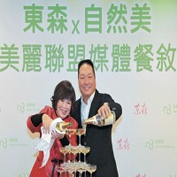 自然美創辦人蔡燕萍(左)交棒給東森集團總裁王令麟。