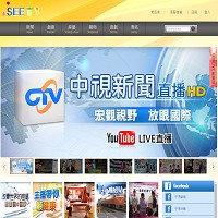 中國電視事業股份有限公司官網截圖