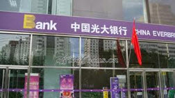 中國光大銀行圖示