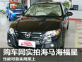 購車網