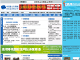 中國教育先鋒網(