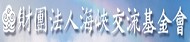 海基會