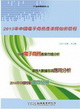 2013年中國電子商務產業開始新啟程封面圖片