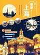 優遊上海封面圖片