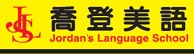 專業、親切、效率、創新、熱情