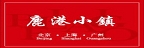 美食因用心而精彩