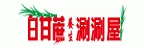 把白甘蔗的甘甜味，用健康自然的湯頭美味延續下來