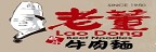 Lao Dong 老董牛肉麵