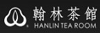 HANLIN TEA ROOM 翰林茶館的品牌