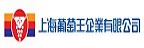 秉持「專業化」的精神，讓商品有同質化的全球質量、異質化的地域優勢，成為中國地區保健食品的專業開發廠商