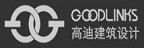 GOODLINKS 高迪建築設計的品牌