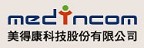 Medincom 美德康的品牌