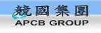 APCB GROUP 競國集團的品牌