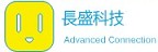 Advanced Connection 長盛科技