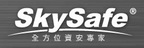 SkySafe  	巨虹的品牌