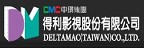 DELTAMAC 得利影視的品牌