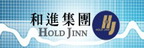 HOLD JINN 和進的品牌