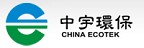 CHINA ECOTEK 中宇