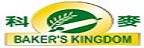 BAKER'S KINGDOM 科麥的品牌