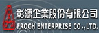 彰源企業股份有限公司品牌logo