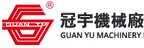GUAN YU MACHINERY 冠宇機械的品牌