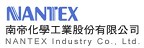 NANTEX 南帝的品牌