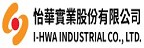 I-HWA 怡華實業的品牌