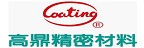 COATING P. MATERIAL 高鼎精密材料的品牌