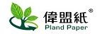 Pland Paper 偉盟紙