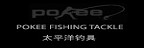 pokee 太平洋釣具的品牌
