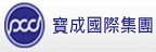 以公司英文名字縮寫和中文集團名字做為品牌名稱