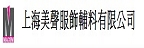 以無毒性、環保的油墨，透過電子化製程控制高效滿足客戶需求
