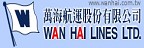 WAN HAI LINES 萬海航運的品牌