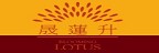 BLOOMING LOTUS 晟蓮升