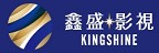 KINGSHINE 鑫盛影視的品牌