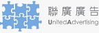 United Advertising 聯廣廣告的品牌