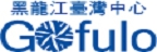 是台灣黑龍江中心logo