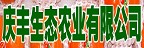 以實事求是、精心研發的精神，以最優質台灣甜柿水果供給全國廣大消費群