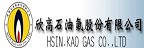 HSIN KAO GAS 欣高石油氣